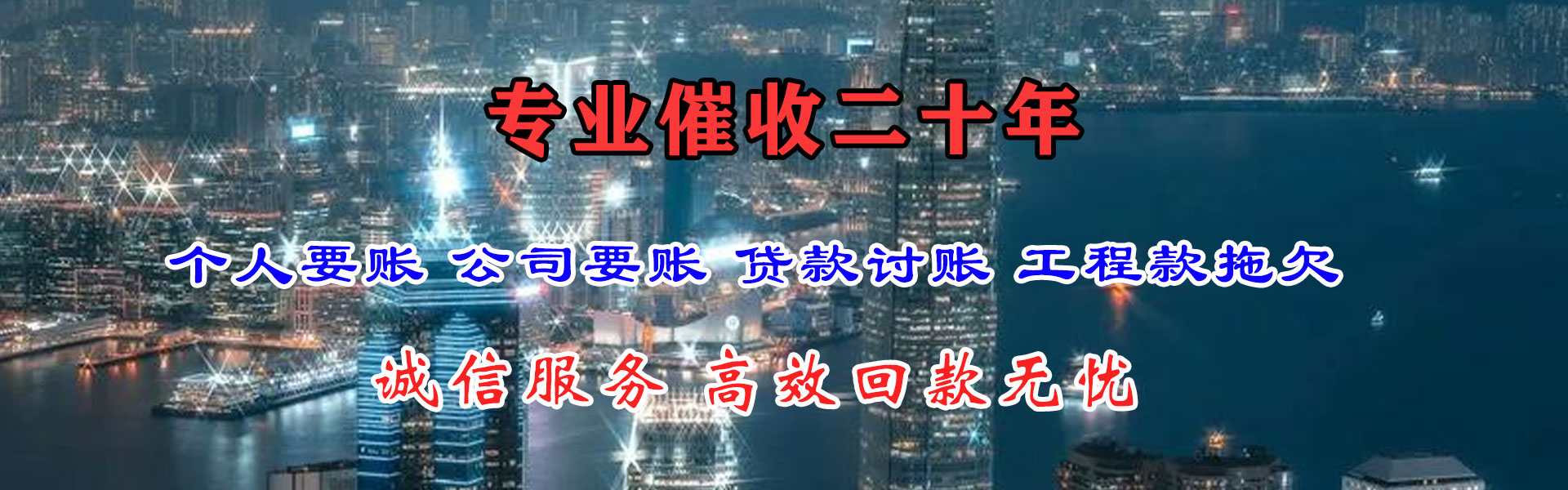 海州收数公司