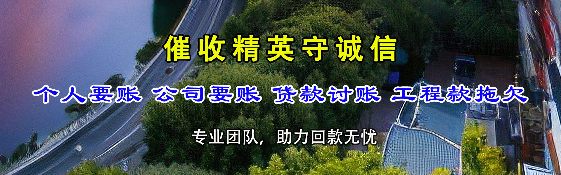 海州收债公司